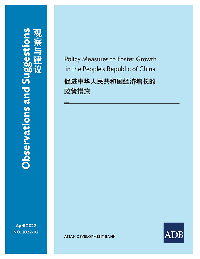 促进中华人民共和国经济增长的政策措施